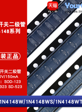 1N4148系列贴片开关二极管