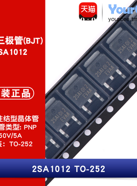 2SA1012 PNP三极管-50V/5A贴片晶体管(BJT) TO-252-2L Y档120-240