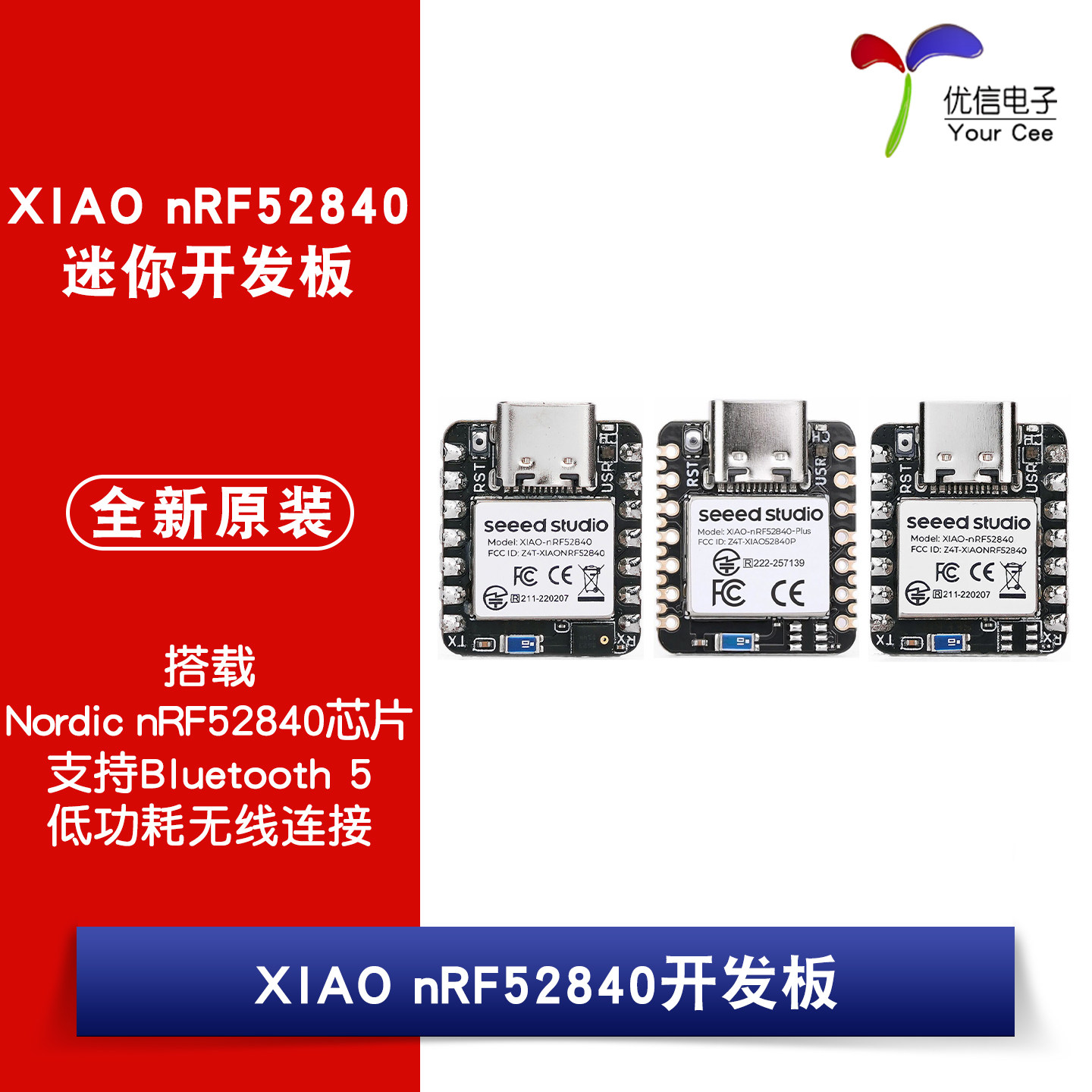 XIAO-nRF52840PlusSense开发板