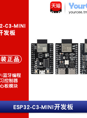 ESP32-C3-MINI开发板双Type-C Wi-Fi蓝牙编程学习控制器模块