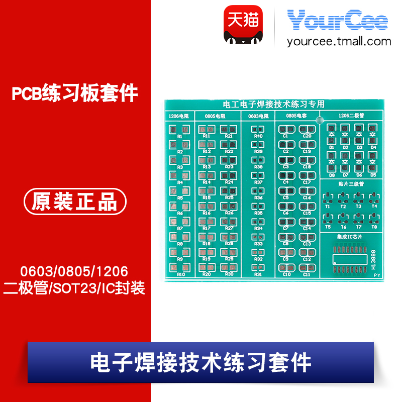 0603/0805/1206/二极管/SOT23/IC封装