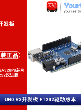 UNO R3开发板_FT232 ATmega328PB改进版单片机微控制器开发板模块