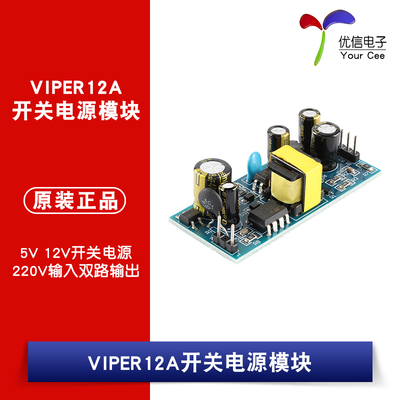 12V开关电源220V输入双路输出