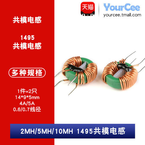 磁环形电感电源滤波电感线圈
