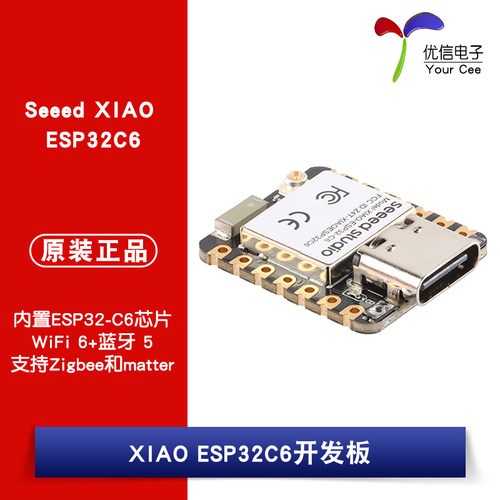 SeeedStudioXIAOESP32C6开发板