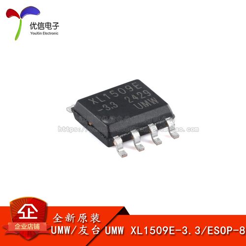 原装XL1509E-3.3开关降压转换器