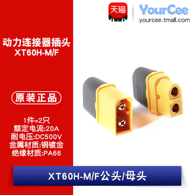 公头连接器连接器插头