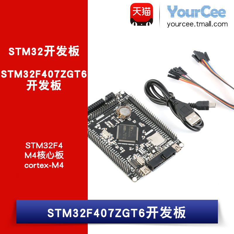 STM32F407ZGT6开发板 串口一键下载 SWD仿真调试 168Mhz主频