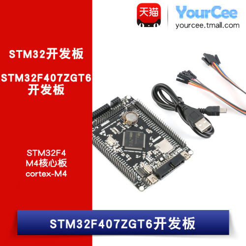 yourceeSTM32/ARM开发板