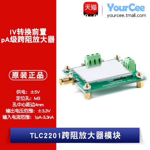 放大器模块弱电测量转换前置