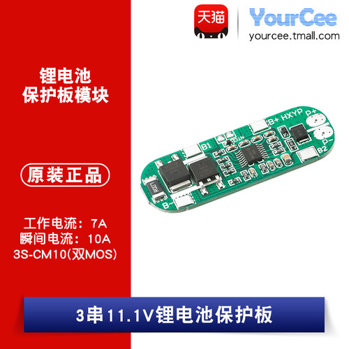 3S-CM10(双MOS)   工作电流：7A