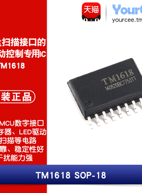 TM1618 LED驱动控制芯片 7段5位~8段4位 5按键扫描/串行接口SOP18