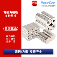 圆形方形磁铁强磁吸铁器强力高强度钕磁钢小磁铁石贴片吸铁石带孔