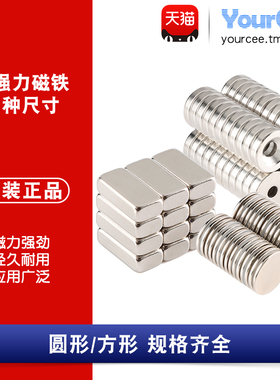 圆形方形磁铁强磁吸铁器强力高强度钕磁钢小磁铁石贴片吸铁石带孔