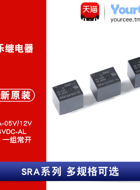 SRA-05/12/24VDC-AL 4脚 20A 常开型 银合金触点 电磁继电器