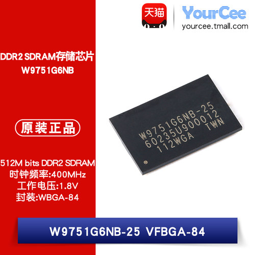 W9751G6NB-25DDR2SDRAM芯片