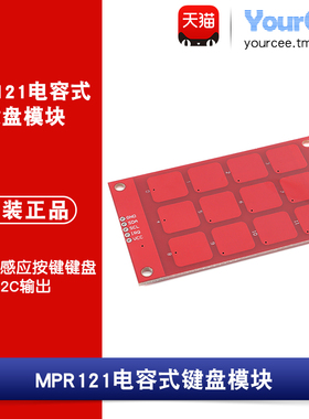 MPR121模块电容式触摸传感器12按键感应按键键盘 I2C输出