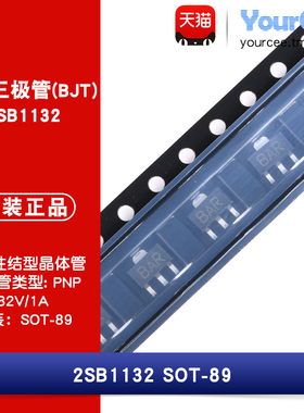 2SB1132 PNP三极管(BJT) -32V/1A 贴片晶体管 SOT-89 丝印BAR