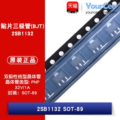 2SB1132SOT-89贴片三极管