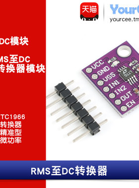 LTC1966转换器模块 精准型 微功率 RMS至DC转换器/CJMCU-6668