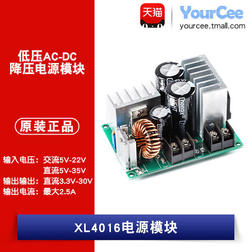 ac-dc降压dc-dc可调稳压电源模块