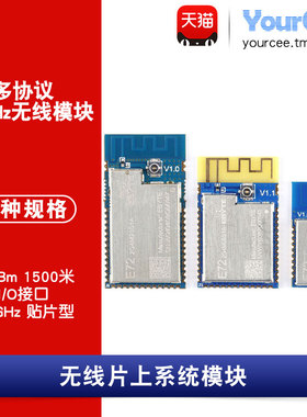2.4G蓝牙无线模块 Zigbee自组网 CC2630/40多协议E72-2G4M