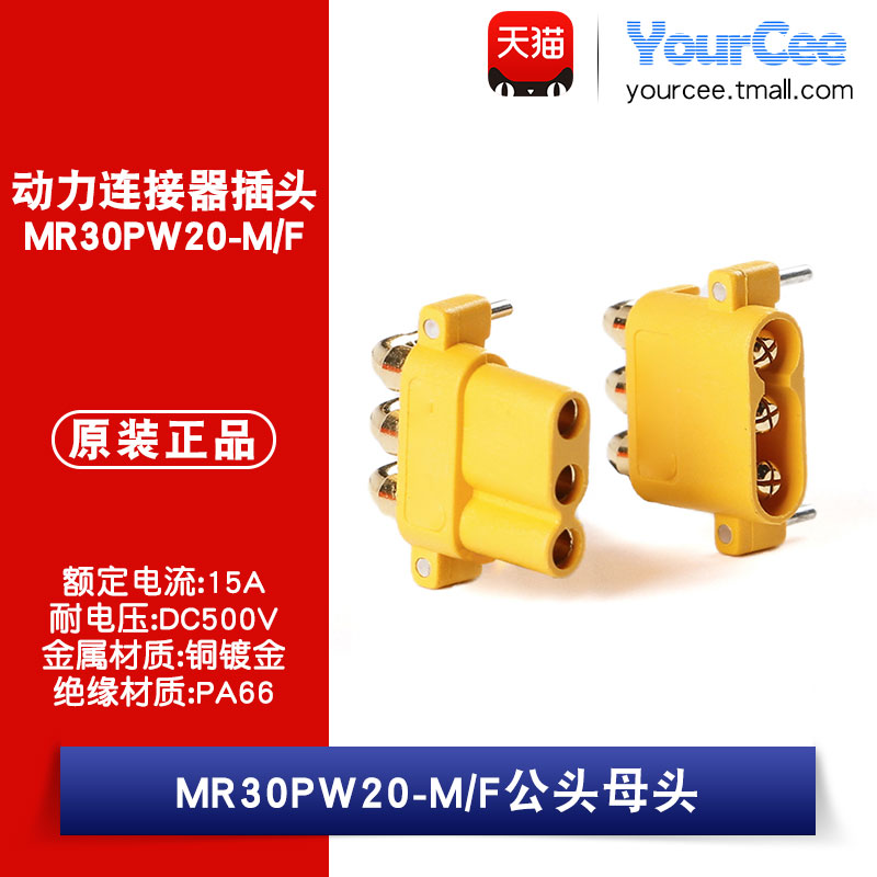 公头连接器动力连接器插头