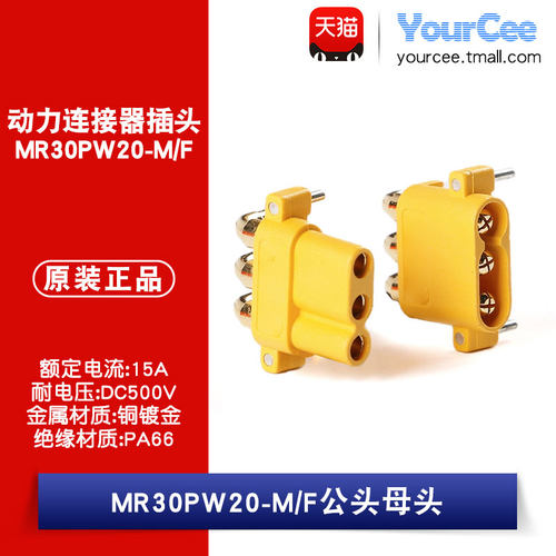 公头连接器动力连接器插头