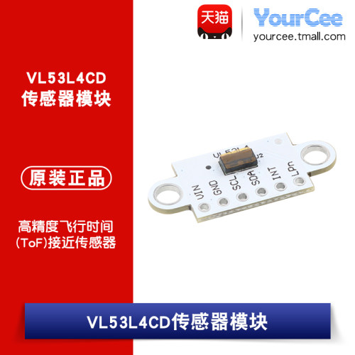 VL53L4CD高精度飞行时间(ToF)接近传感器模块激光测距模块带盖片
