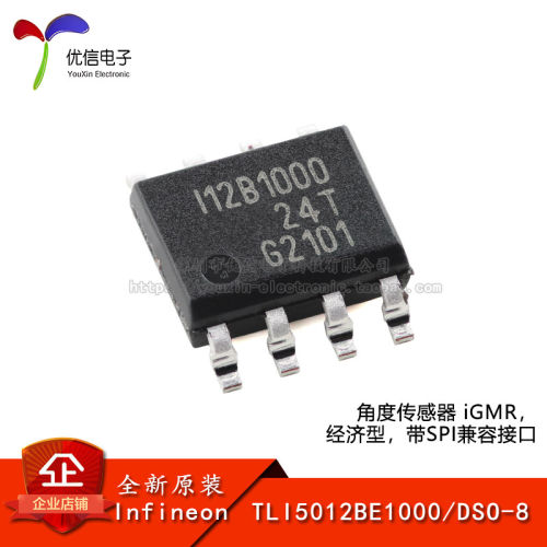 原装TLI5012BE1000 DSO-8 角度传感器 iGMR经济型 带SPI兼容接口