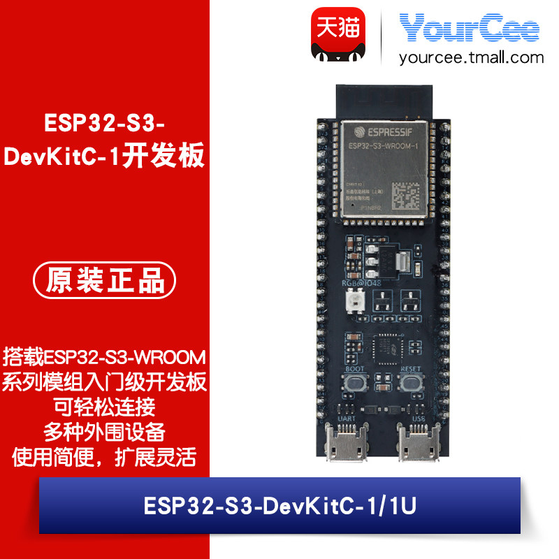 ESP32-S3-DevKitC系列开发板 N4/8/16/32+R2/8可选ESP32-S3-WROOM