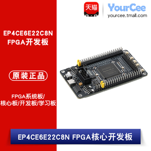 EP4CE6E22C8N FPGA系统板核心板开发板学习板