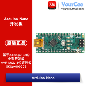 ArduinoNanoATmega328开发板