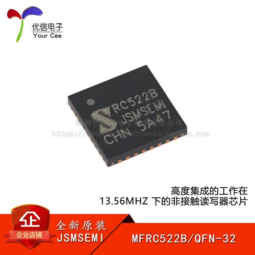 原装MFRC522BRFID射频识别芯片