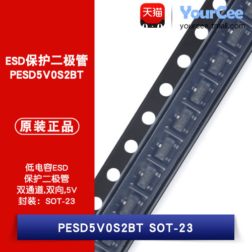 PESD5V0S2BTESD保护二极管