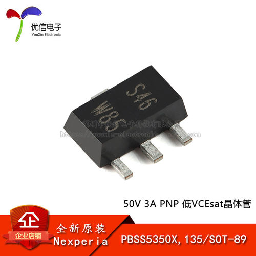 原装PBSS5350X,135SOT-89晶体管