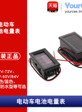 12V-60V/72V/84V_电压电量表电动车电瓶蓄电池电量表显示器电压表