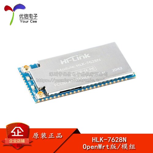 HLK-7628N串口转WiFi模块