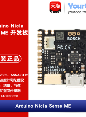nrf52832开发板 Arduino Nicla Sense ME 传感器集成 ABX00050