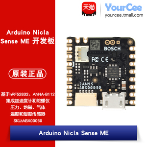 ArduinoNiclaSenseME开发板