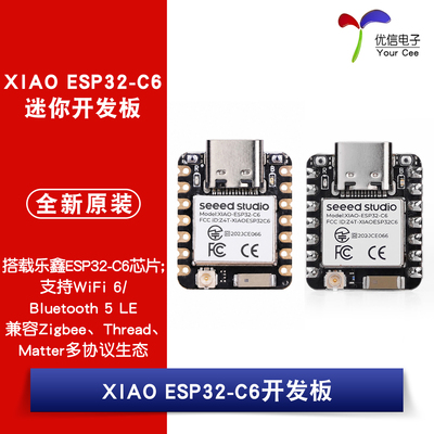XIAO-ESP32-C6开发板模块