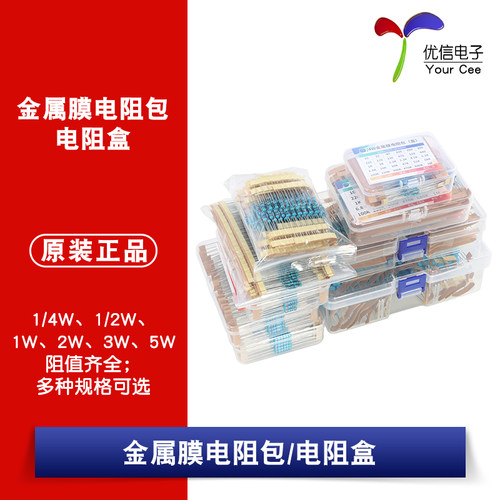 1/4W1/2W1/2/3/5W金属膜电阻包