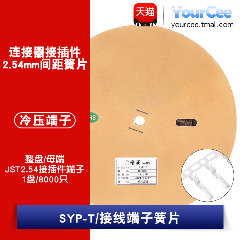 端子胶壳2.54mm间距接插件