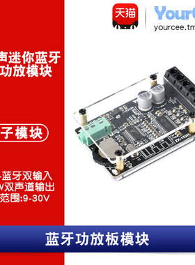 蓝牙功放 2*15W 双声道 2.0立体声 蓝牙数字功放板模块 ZK-152H