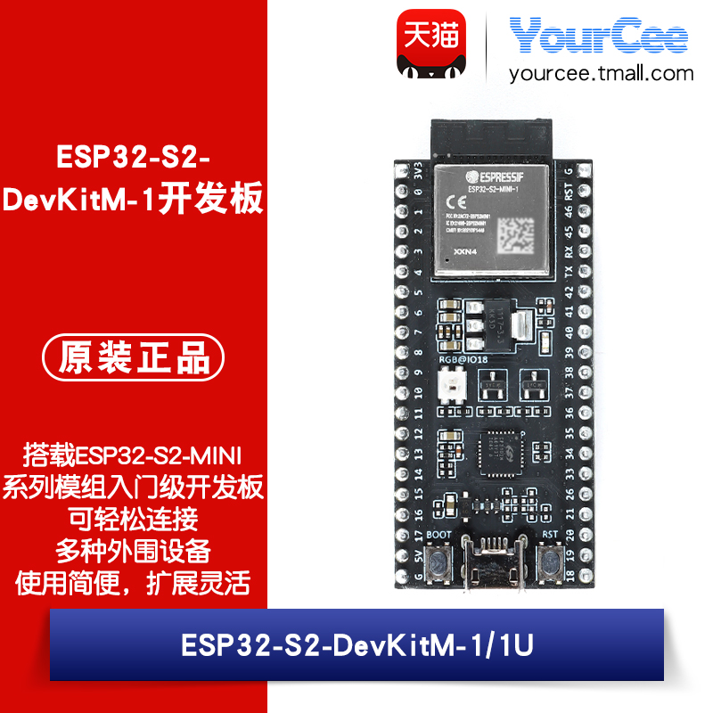ESP32-S2-DevKitM-1/1U开发板