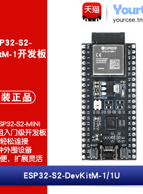 ESP32-S2-DevKitM开发板 选配N4R2 板载/外接天线 WIFI/蓝牙