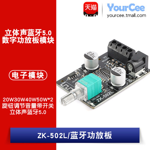 ZK-2迷你蓝牙功放板调节开关