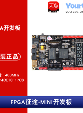 FPGA征途-MINI开发板 Altera Cyclone IV EP4CE10 NIOS带HDMI