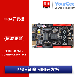FPGA征途-MINI开发板 Altera Cyclone IV EP4CE10 NIOS带HDMI
