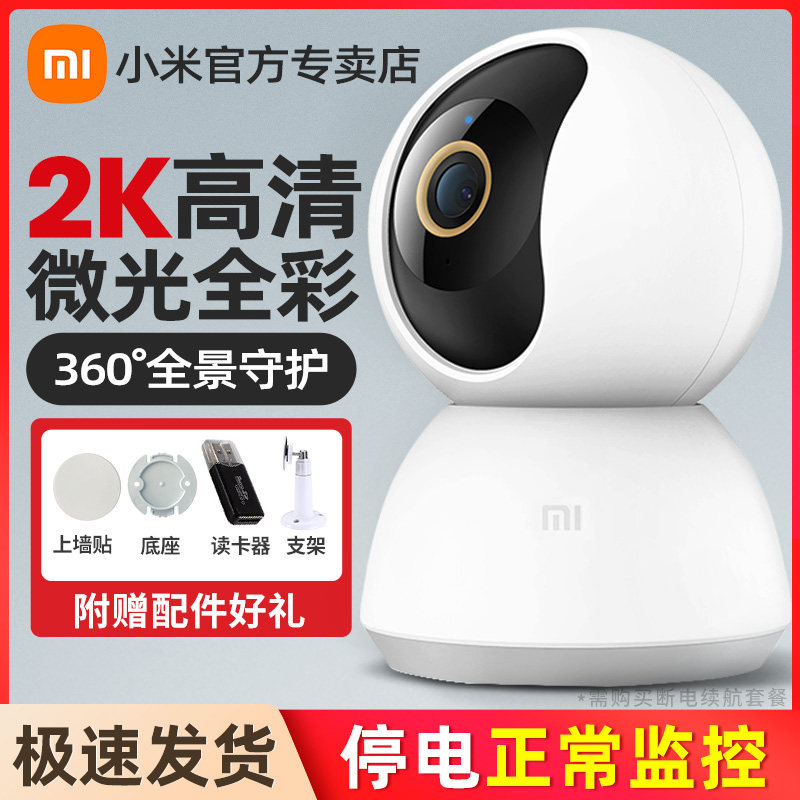 小米摄像头家用监控器手机远程wifi智能摄像机云台版高清室内室外宠物摄影头怎么看?